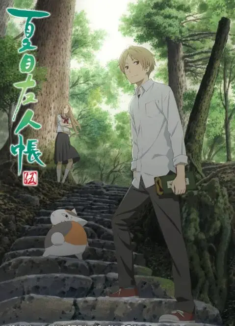 《夏目友人帐 第五季》治愈回归：温暖人心的妖怪故事，夏目与猫咪老师的羁绊再续！