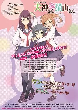 百合无限好！《犬神同学和猫山同学》：傲娇犬系少女与软萌猫系少女的甜蜜日常