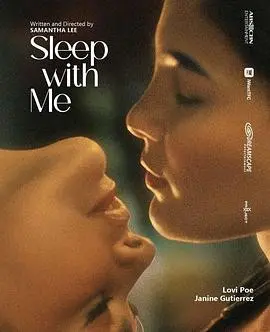 记忆迷局：《伴我入眠》第一季深度解析，悬疑反转背后的真相与情感救赎