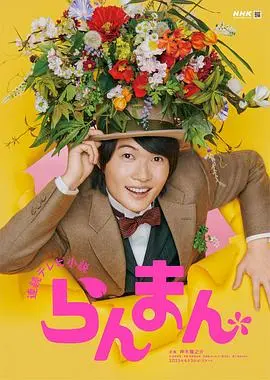 《烂漫》：一部触及灵魂的爱情电影，在平淡生活中寻找真挚情感。