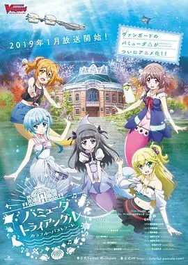 《百慕大三角：多彩田园曲》：一场奇幻治愈的童话之旅，找回最初的感动！