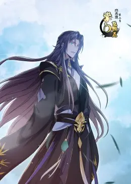 《掌门低调点》第二季：爆笑来袭！看最强掌门如何隐藏实力，制霸修仙界！