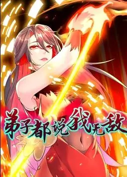 爆笑来袭！《弟子都说我无敌动态漫画》：看废柴师傅如何逆袭成最强王者！