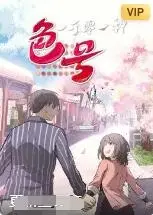 千变万化的色彩奇缘：电影《一千零一种色号》揭秘情感世界的绚丽画卷