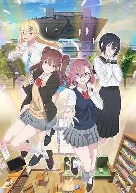 突破次元壁！《2.5次元的诱惑》带你进入梦幻cosplay世界！