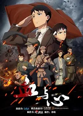 《血与心》影评：当复仇的火焰点燃一切，爱与救赎能否照亮黑暗？