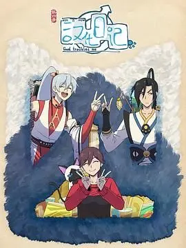 《汉化日记4》：笑到飙泪！国产动画的天花板，我真的血赚！