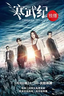 《寒武纪》：是神作还是烂片？看完才知道，这波操作血赚还是亏爆！
