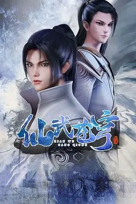 《仙武苍穹》：热血少年逆袭之路，演绎跌宕起伏的史诗传奇，看主角如何一步步登临绝巅！