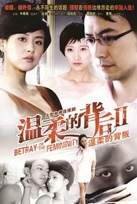 《温柔的背叛》：家庭剧的“伊朗VS美国”式撕扯，国产家庭伦理剧的天花板？