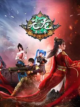 《元龙 第三季》：国漫“超能力”再升级！这“猎奇”设定，我给满分！