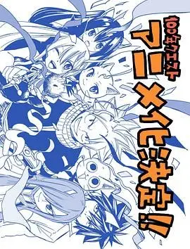 《妖精的尾巴：百年任务》：兄弟齐心，其利断金！热血战斗永不散场！